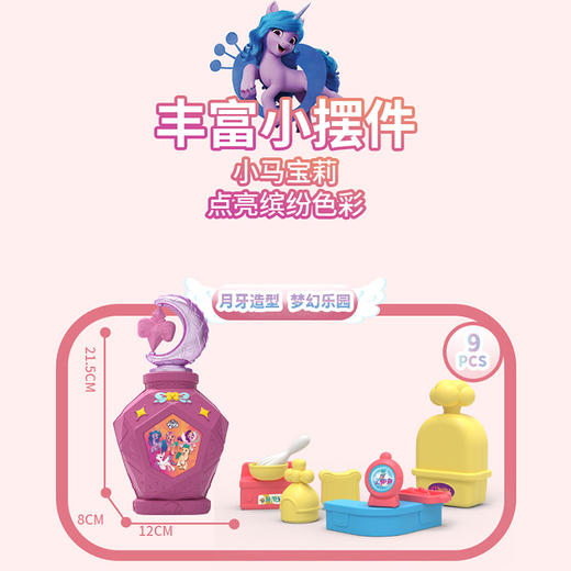 纪念日百货小马宝莉系列儿童玩具小马宝莉香水瓶-158093657 商品图2