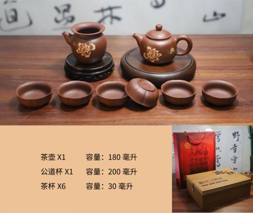 【样品清仓4.5折，仅1套，无货退款】玄雕窑原矿紫砂壶全手工名家陈东铸花鸟半浮雕系列国色天香紫砂套组（1壶1海6杯） 商品图4