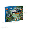 乐高LEGO 丛林探险家基地直升机LEGC60437 商品缩略图7