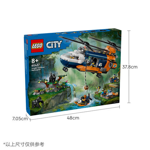 乐高LEGO 丛林探险家基地直升机LEGC60437 商品图7