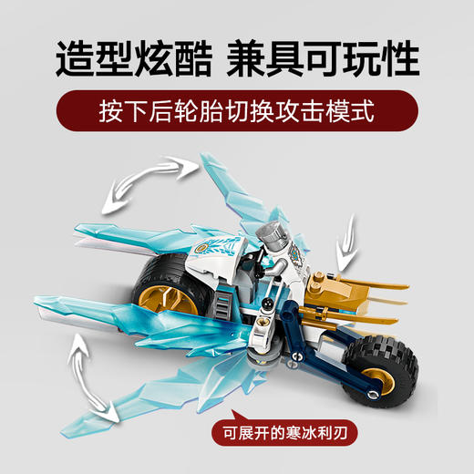 乐高LEGO 赞的寒冰战车LEGC71816 商品图2