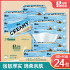 品萱新柔滑系列90抽4层加厚24包电商装 商品缩略图0