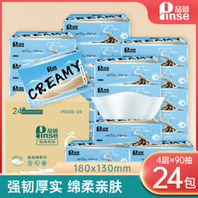 品萱新柔滑系列90抽4层加厚24包电商装