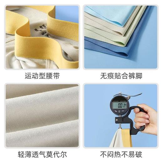 男童内裤莫代尔贴胶无痕夏季薄款中大童小童包臀男生裤衩 商品图1