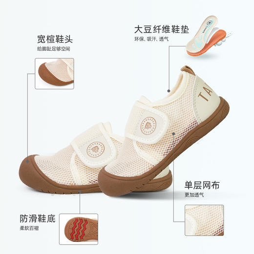 泰兰尼斯夏季婴童段简约舒适网布学步鞋T01T4A5264 商品图1