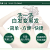 泰国 SURESSLY 烁色 泡泡染发剂 体验装30ml/袋 自然黑/棕黑 商品缩略图5