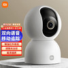 小米智能摄像机3 云台版 商品缩略图0