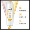 【鼎】潘婷洗发水丝质顺滑乳液修护洗发露400g 商品缩略图0