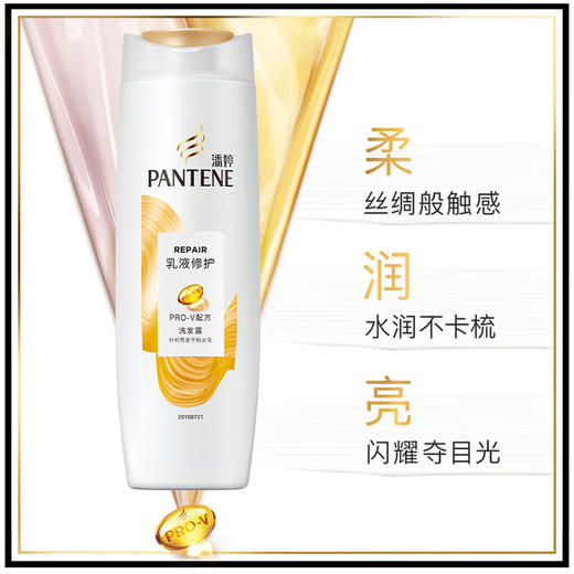 【鼎】潘婷洗发水丝质顺滑乳液修护洗发露400g 商品图0