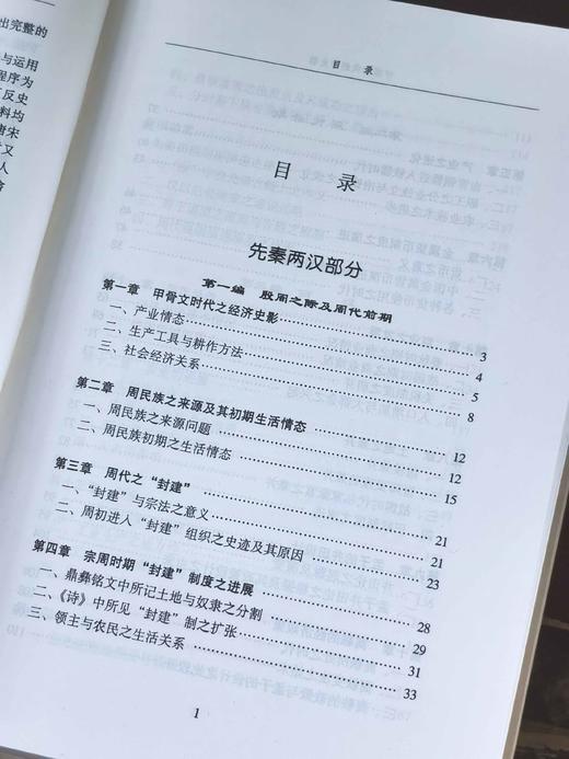 Jueban!!武汉大学百年名典：《中国古代经济史稿》，16开精装，李剑农著，武汉大学出版社2006年一版一印，830页，定价89，售价88元。 商品图3