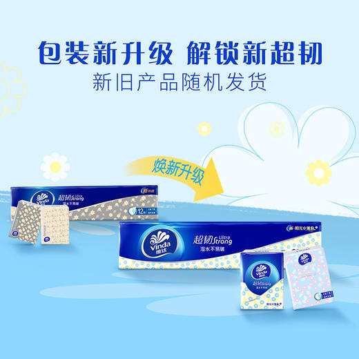 【官方包邮】维达细韧小巧便携式手帕纸 4层7张12包9条 共108包装（自然无香） 商品图1