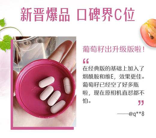 Swisse烟酰胺+葡萄籽300片 商品图2