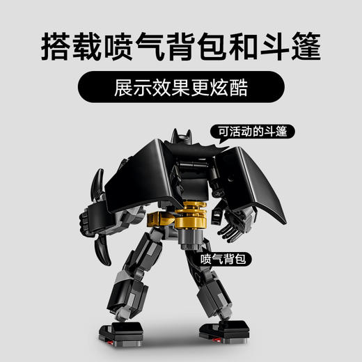 乐高LEGO 蝙蝠侠机甲LEGC76270 商品图3