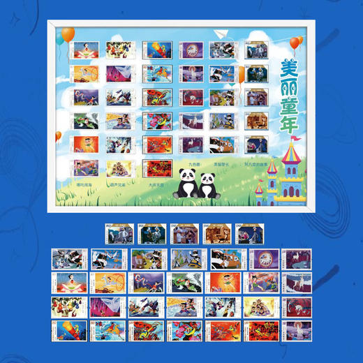 《美丽童年》 珍邮相框 内含6部33枚顶尖国漫邮票 商品图1