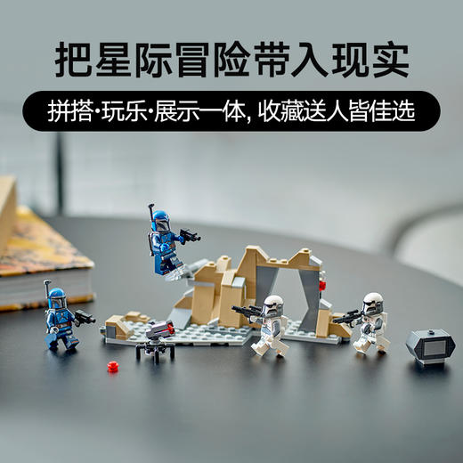 乐高LEGO 曼达洛星伏击套装LEGC75373 商品图4