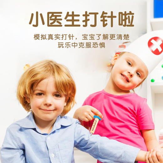 【迪杰熊】儿童仿真过家家小熊医生玩具套装男女孩听诊器护士扮演打针-我是小医生 商品图2