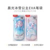 晨光笔袋APB932DW冰雪公主 商品缩略图1