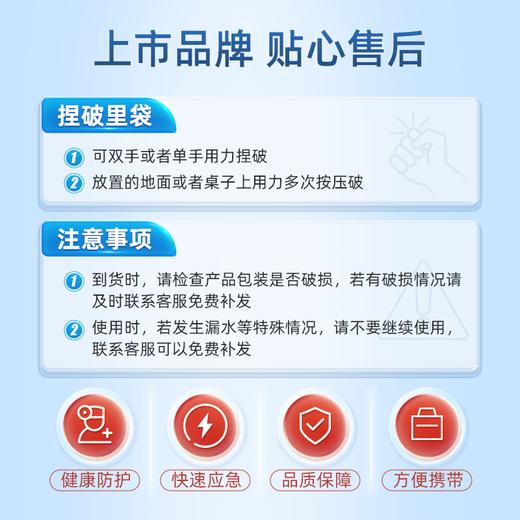 【蓝帆出品】一次性冰袋快速制冷降温急救包补给 商品图4