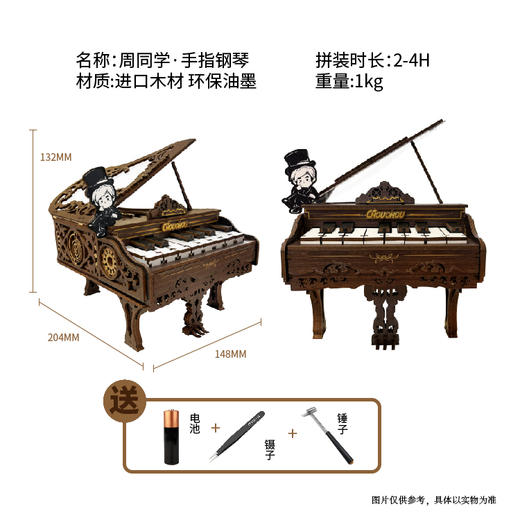 周同学手指钢琴 商品图3