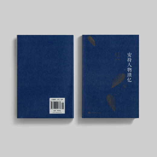 《安持人物琐忆》（修订本） 商品图14
