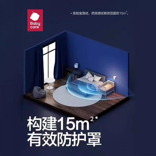 BABYARE蚊香液套盒一器3液【包邮直发】 商品图3