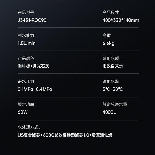 【安吉尔】安吉尔·反渗透厨下式净水机 J3451-ROC90 商品图5