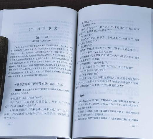 《中国历代文学作品选》，全6册，32开，平装，朱东润主编，上海古籍出版社2002年新一版，2020年第38次印刷，六册总定价：210元，售价94元。品95成。 商品图7