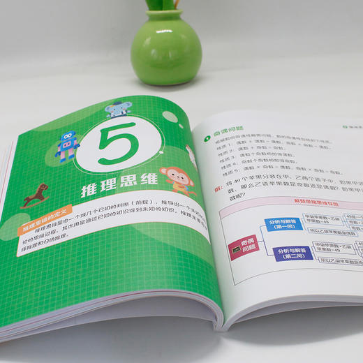 小学生思维导图：数学思维训练（五年级） 陈星云 苏丽 著 北京大学出版社 商品图4