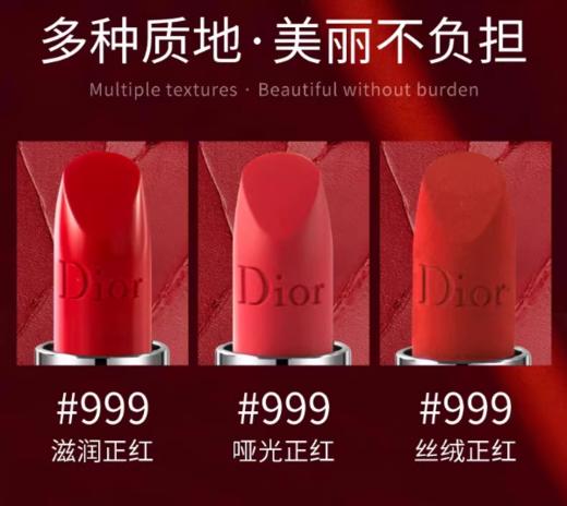 G【国免跨境】DIOR/迪奥  迪奥999口红滋润 （SATIN）3.5g 效期至2026年4月 482870418 商品图1