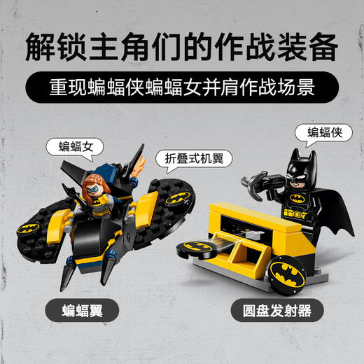乐高LEGO 蝙蝠侠、蝙蝠女和小丑大战蝙蝠洞LEGC76272 商品图3