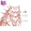 预售 【中商原版】山海经绝美水墨画卷：山精海怪篇 港台艺术原版 沈鑫 高宝出版 画册画集 图鉴 商品缩略图2