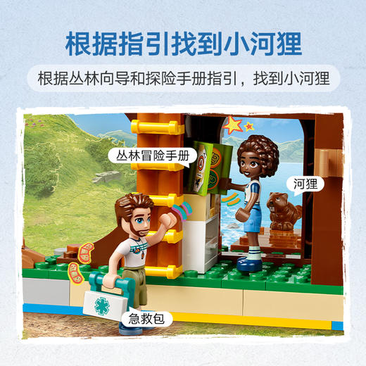 乐高LEGO 探险树屋LEGC42631 商品图3
