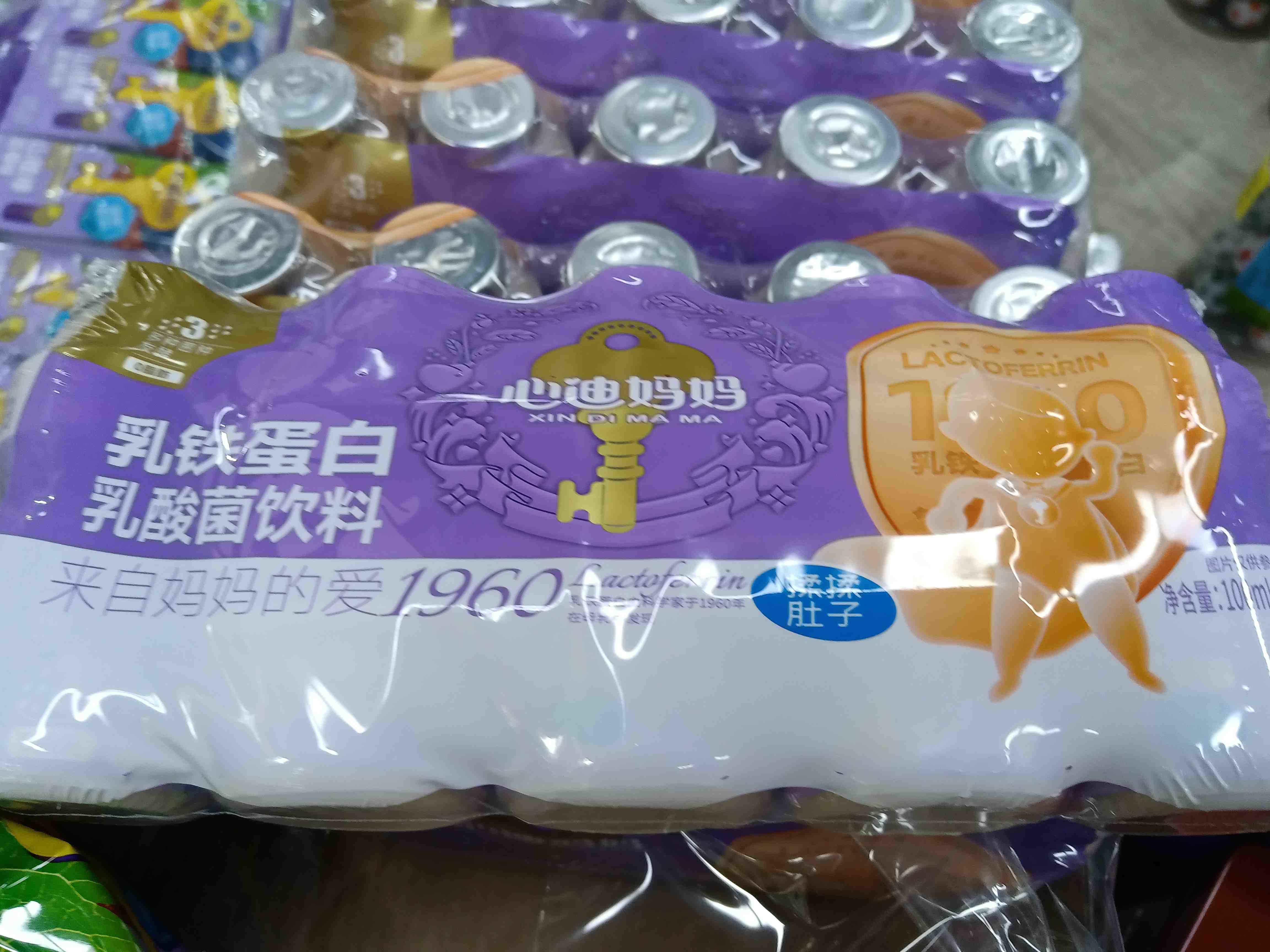 心迪妈妈乳铁蛋白饮品