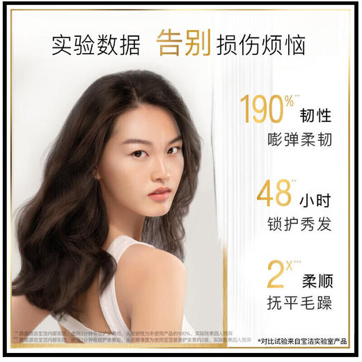 【鼎】潘婷3分钟奇迹护发素发膜三分钟多效修护精华霜180ml 商品图5