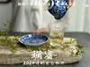 【2024春茶来了】2024清明前白牡丹滋味稠蜜、汤水柔润、花香清丽，在喉间，开出了一朵朵炫烂的春日之花 商品缩略图11
