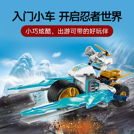 乐高LEGO 赞的寒冰战车LEGC71816 商品图3
