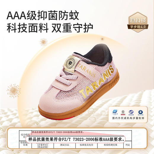 泰兰尼斯稳稳鞋春夏新款童鞋学步鞋男宝宝网布透气机能鞋女童鞋子 T26T4A4571/T26X4A4571 商品图4