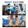 【进口 耐用型 】一次性丁腈手套（深蓝色 无粉 微麻面）XNFST 商品缩略图4