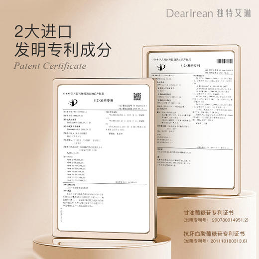 DearIrean独特艾琳浮靡之光香氛体膜270g 商品图4