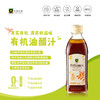 有机油醋汁 248ml 商品缩略图1