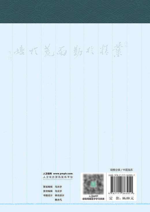 杏林躬行录——江杨清临证经验集 2024年5月参考书 商品图2