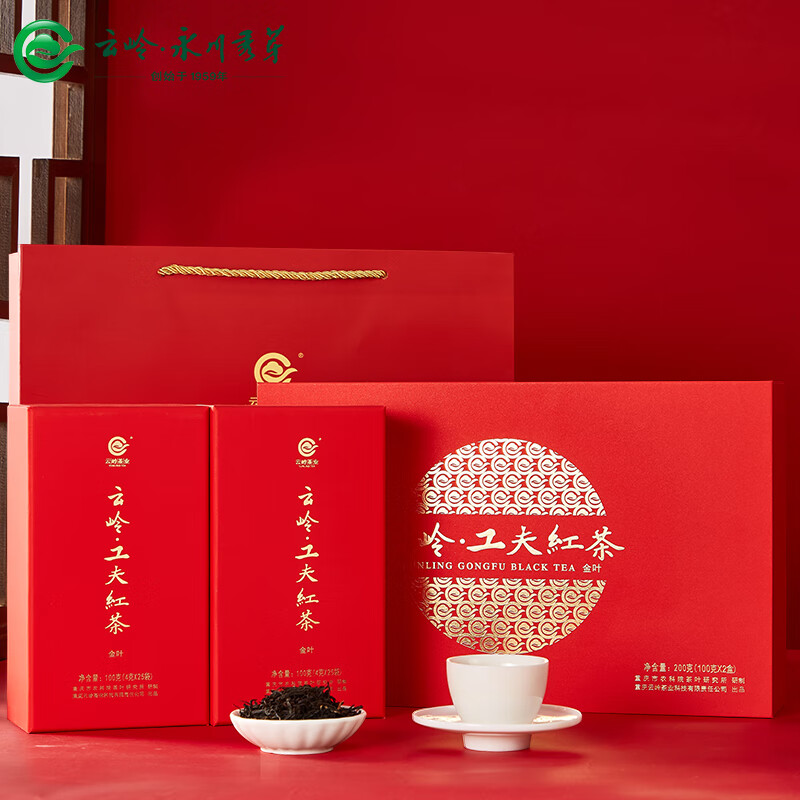 云岭茶业 工夫红茶(金叶)茶叶礼盒装浓香型重庆特产送礼送人 红色礼盒200g