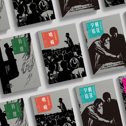 《少年读鲁迅》（全4册） 商品图3