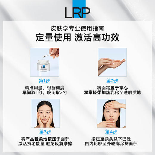 理肤泉赋活修护面霜50ml光电霜 抗皱紧致淡纹霜 商品图4