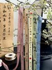中式书法古风诗词涤纶丝带 商品缩略图4