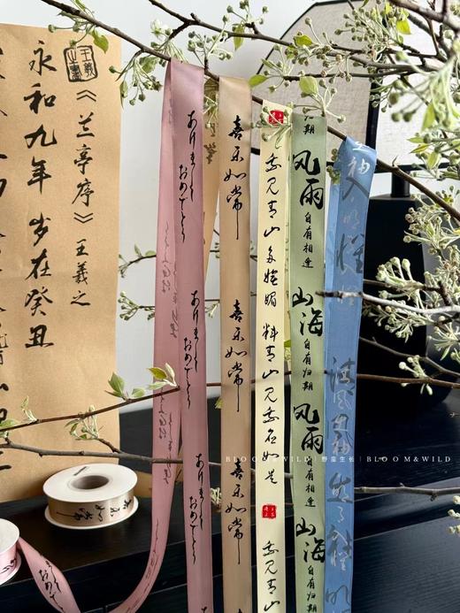中式书法古风诗词涤纶丝带 商品图4