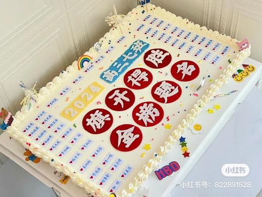 【臻品系列】---【旗开得胜，金榜题名】毕业蛋糕，高考、中考班级庆典大蛋糕 商品图0