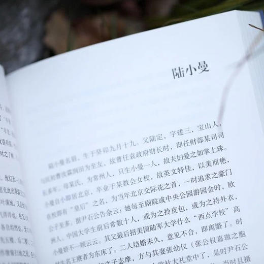 《安持人物琐忆》（修订本） 商品图9