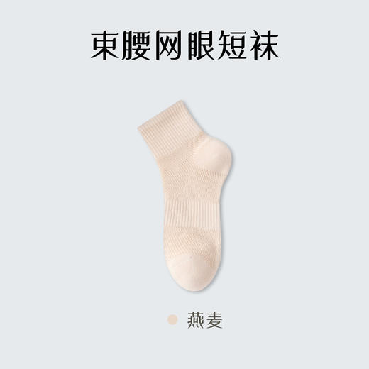 纯棉诸暨袜子女夏季薄款网眼女袜吸汗防臭女士中筒袜诸暨袜业_HLY 商品图13