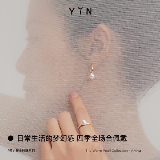 「莹」系列 珍珠耳坠 Akoya 6.5mm 商品图2